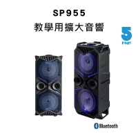 強強滾 SuperB 立體式雙喇叭 霸王級大功率教學音響 100w 音箱喇叭可插麥克風