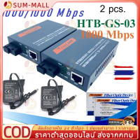 NetLINK Gigabit Media Converter 10/100/1000 MBPS HTB-GS-03 (A/B) Fiber Optic 20KM Single-mode Single