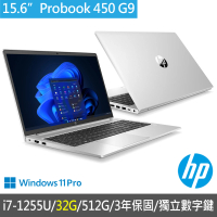 【HP 惠普】特仕升級32G_15.6吋i7商用筆電(ProBook 450 G9/8T552PA/i7-1255U/32G/512G SSD/W11P/3年保固)
