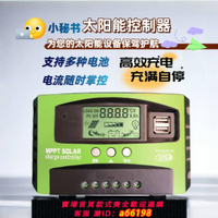 【台灣公司 可開發票】太陽能控制器正品12V24v電瓶太陽能充電控制器太陽能光伏逆變器