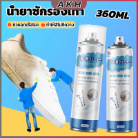 น้ำยาทำความสะอาดรองเท้า โฟมทำความสะอาด โฟมขจัดคราบบนรองเท้า  360ml Shoe cleaner