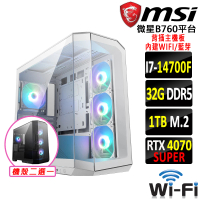 【微星平台】i7二十核GeForce RTX 4070 SUPER{王者天下}電競機(I7-14700F/B760/32G/1TB)