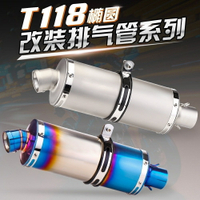 摩托排氣管改裝 春風 400NK 650 無極300 TRK502橢圓復古排氣T118