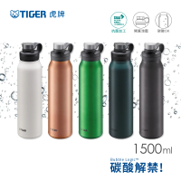 TIGER 虎牌 大容量碳酸氣泡水不鏽鋼保冷瓶1.5L(MTA-T150)