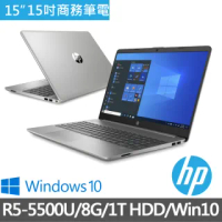 【HP 惠普】255 G8 15吋六核心效能商務筆電4L6J0PA (R5-5500U/8G/1T HDD/Win10)