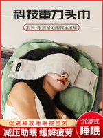 重力眼罩頭套面罩隔音專用神器兒童助眠眼罩睡眠遮光罩壓額頭耳罩