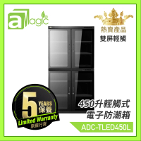 aMagic - 電子防潮箱 【香港名牌】450升觸摸式微電腦LED雙屏數控恒濕(ADC-TLED450L)