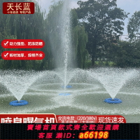 【台灣公司 可開發票】噴泉曝氣機養殖增氧機河道治理燈光噴泉污水推流市電太陽能曝氣機