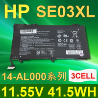 HP SE03XL 3芯 日系電芯 電池 14-Abox系列 14-AL162tx,14-AL163tx 14-AL164tx W7X91EA W8Y43EA HSTNN-LB7G HSTNN-LG7G HSTNN-UB6Z TPN-Q171 E8Q01EA