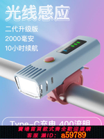 【台灣公司 可打統編】德規感應自行車燈單車夜行燈前燈充電手電筒騎行裝備山地車燈配件