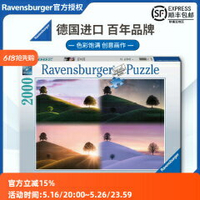 睿思Ravensburger四季樹木拼圖2000片德國進口成人益智玩具風景