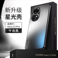 適用華為nova12ult-【午夜黑】超強防摔●輕奢磨砂●美過裸機 華為 nova 12 Ultra-款式1