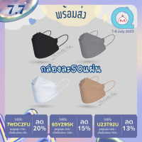 ของแท้พร้อมส่ง หน้ากาก Welcare Mask 3 Ply Health Mask เวลแคร์ หน้ากากอนามัยผู้ใหญ่