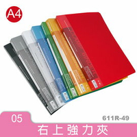 DATABANK 晉頎 標準型右上強力夾 611R-49