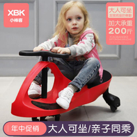 小棒客兒童扭扭車1-3歲防側翻寶寶溜溜大人可坐萬向輪搖擺滑滑車「」 全館免運
