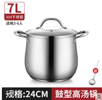 湯鍋304不銹鋼家用加厚大容量蒸煮燉鍋電磁爐煤氣灶專用