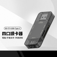 雙高速OTG讀卡機  SD+TF+Micro+Type-C四口多功能讀卡機 USB3.0+TypeC3.1 高速傳輸