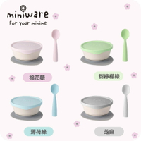 【舊金山 Miniware】天然聚乳酸兒童學習餐具 新生寶寶組（六色可選）