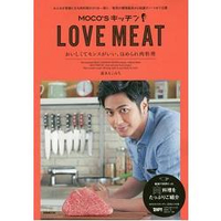 速水茂虎道食尚帥主廚官方食譜 2017年版 LOVE MEAT 我愛肉類食譜