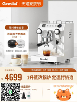 Gemilai格米萊 CRM3145雙瞳商用半自動咖啡機家用意式商用奶茶店-時尚精品