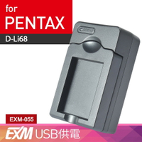 Kamera USB 隨身充電器 for Pentax D-LI68 (EXM-055)