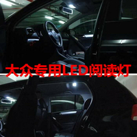 大眾高爾夫6/ GTI/R36高爾夫7/7.5閱讀燈LED改裝室內燈車頂棚燈泡