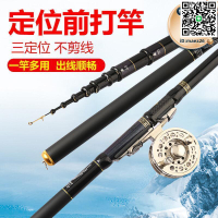 【全球優品滙】魚竿內走線中通竿三定位前打竿4.5-5.4-6.3米超輕超硬漁具批