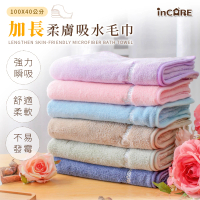 【Incare】珊瑚絨親膚吸水加大毛巾(40*100cm/顏色任選)