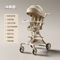 遛娃神器寶寶手推車可坐可躺溜娃神器一鍵摺疊雙向高景觀嬰兒推車