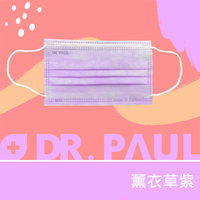 【薰衣草紫】🔥醫療口罩 現貨 成人口罩 天祿 DR.PAUL 盒裝 50入 台灣製造 醫用面罩 MD雙鋼印👍便宜