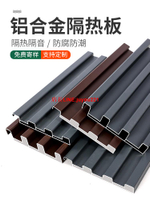 鋁合金屋頂瓦雙層隔熱鋁瓦長城凹凸板雨棚陽光房防曬蓋板鋁板蓋瓦