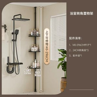 內地直送 - 浴室轉角置物架|頂天立地衛生間淋浴房落地伸縮沐浴露三角收納架（平行進口）