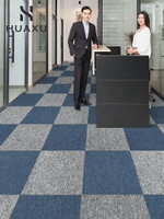 方塊拼接地毯辦公室滿鋪大面積商用會議室寫字樓地墊客廳房間公司