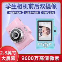 CCD相機 9600萬畫數 高清雙攝 數碼照相機 數位相機 傻瓜相機 相機 復古相機 mini相機便攜