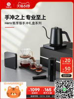 Hero甄享版手沖咖啡壺套裝年貨禮盒手搖磨豆機手沖咖啡器具套裝-淘淘屋 可開發票