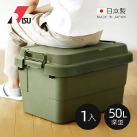 日本RISU TRUNK CARGO二代 日製戶外掀蓋式耐壓收納箱(深型TC-50S)-50L-3色可選