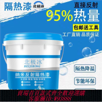 折疊漆 【1415人收藏】屋頂降溫隔熱涂料房屋頂樓外墻防曬材料鐵皮彩鋼瓦反射高溫隔熱漆