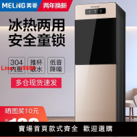 【台灣公司 超低價】美菱飲水機立式家用制冷制熱雙開門臺式辦公室防塵靜音桶裝水新款