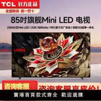 【台灣公司 超低價】TCL電視 85Q10K 85英寸 Mini LED 2304分區 高清網絡液晶平板電視