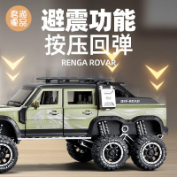 仿真車 仿真玩具 模型車 模型車擺件 大號1:24路虎攬勝仿真合金兒童玩具車越野車模型皮卡車模汽車擺件