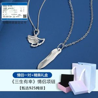 三生有幸杏情侶項鏈 s925純銀小眾設計感吊墜 男 情侶一對【精美禮盒】 S925純銀 配證書