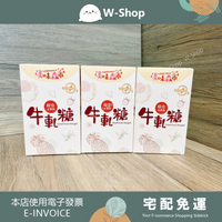 美味森市台灣印象首獎牛軋糖限定組(6盒) 綜合水果牛軋糖【白白小舖】
