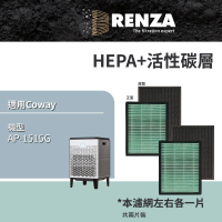 【RENZA】適用Coway AP-1515G 1515G 空氣清淨機(2合1抗菌HEPA+活性碳濾網 濾芯 2入組)
