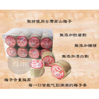 手工梅餅-好運果(原味/黑糖) 全素 古早味 辦公室零食 梅片 小點心 糖果 古早味梅餅