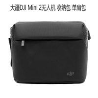 用于DJI FLIP大疆Mavic Mini 2/Mini3/Air2/2S無人機收納包單肩包【Snowbelle優選】