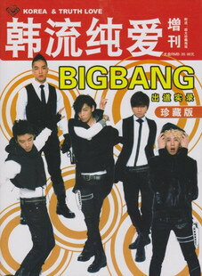 bigbang Top寫真的價格推薦- 2025年2月| 比價比個夠BigGo