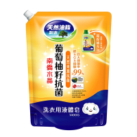 南僑水晶葡萄柚籽抗菌液體洗衣精鎖扣包裝1.4kg/包