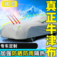汽車車衣車罩防曬防雨隔熱四季通用加厚雨衣牛津布全外罩車遮陽套