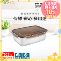 【CookPower鍋寶】316不鏽鋼保鮮盒525ML-長方形 BVS-5031