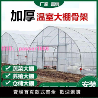 大棚骨架鋼管溫室定制養殖大棚蔬菜大棚連體連棟種植棚熱度鋅全套